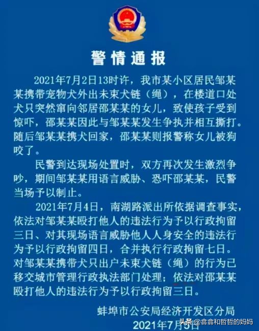 “徽州宴”事件：总有人以为有钱可为虎作伥，却不想人人生而平等-第7张图片-大千世界