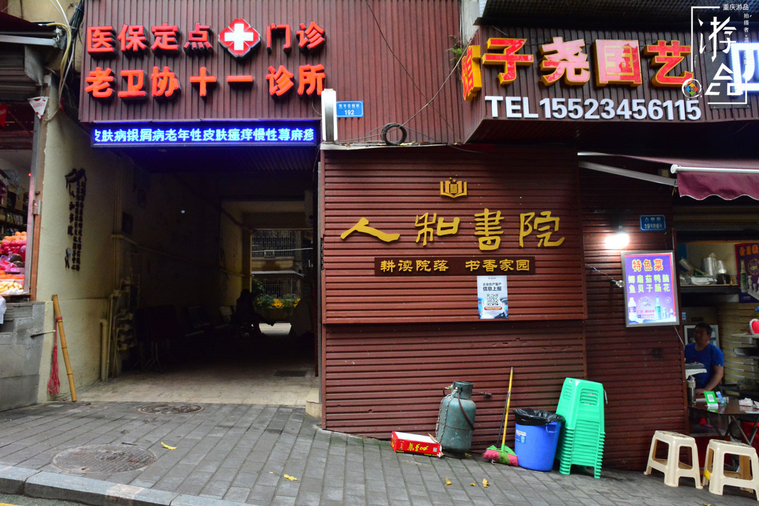 重庆渝中区的“微整治”：90年代的脏乱社区，变身大溪沟的景点