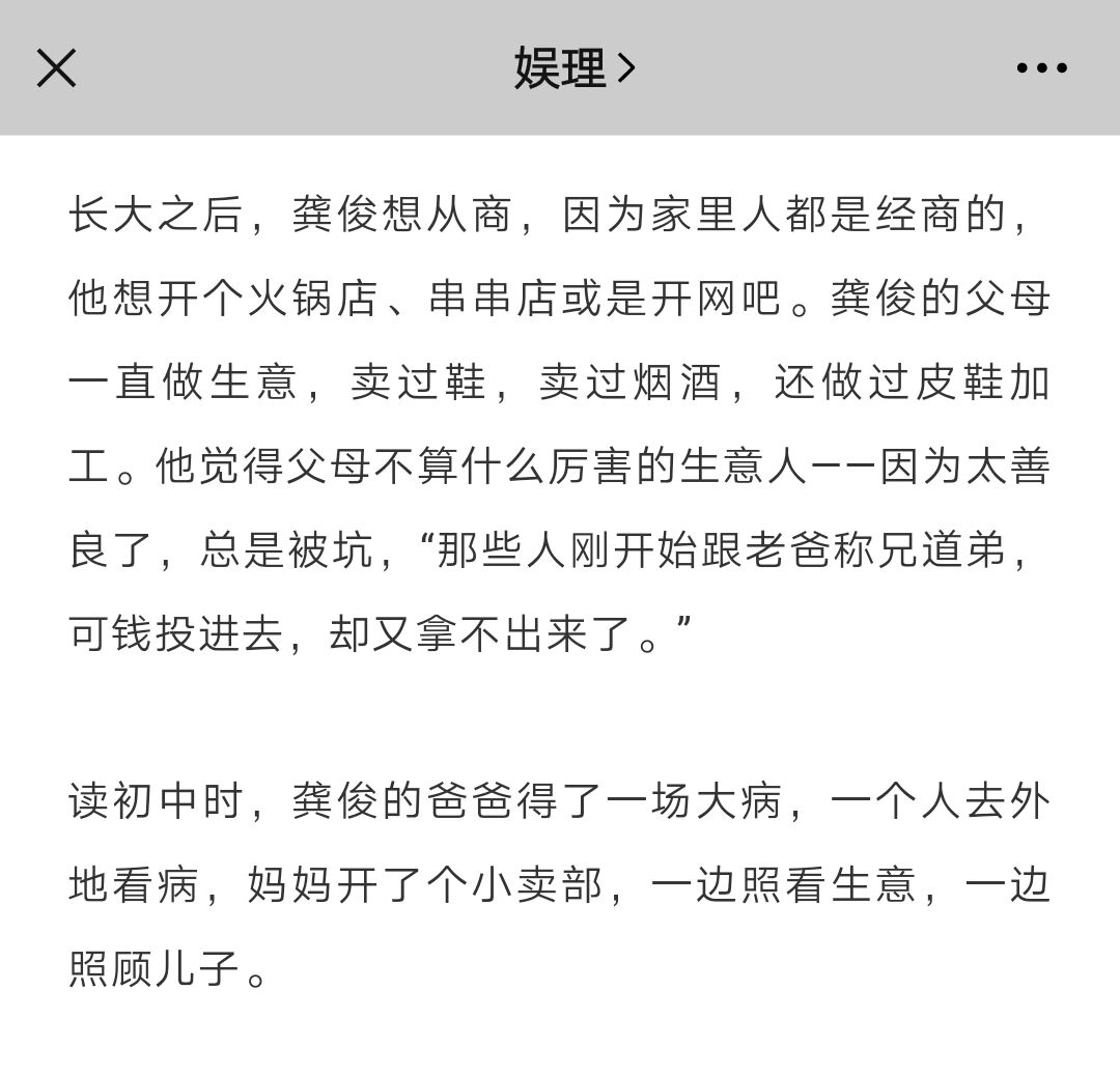 Paste can be papered so livelily, I also see Guo Gongjun only a person