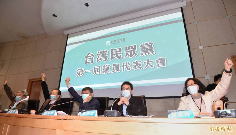 民眾黨修改規定將收取黨費中央委員須年募百萬