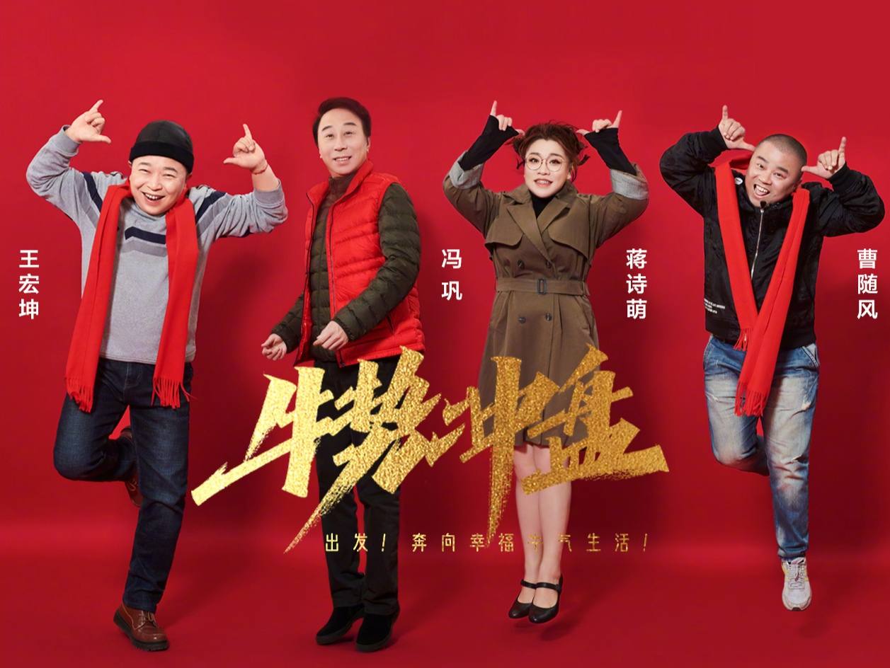 2021年地方台春晚前瞻：肖战或将去北京卫视，山