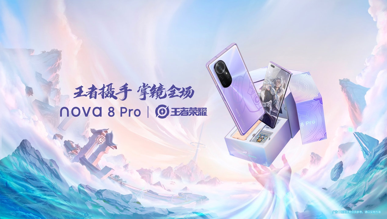 China roll out Wang Zherong boast to decide plate making for Nova8 Pro, netizen: Hardware leaves hanged