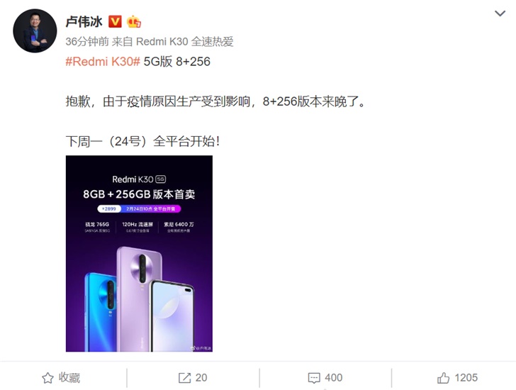 Redmi K30 5G 8GB   258GB大储存版本号来啦