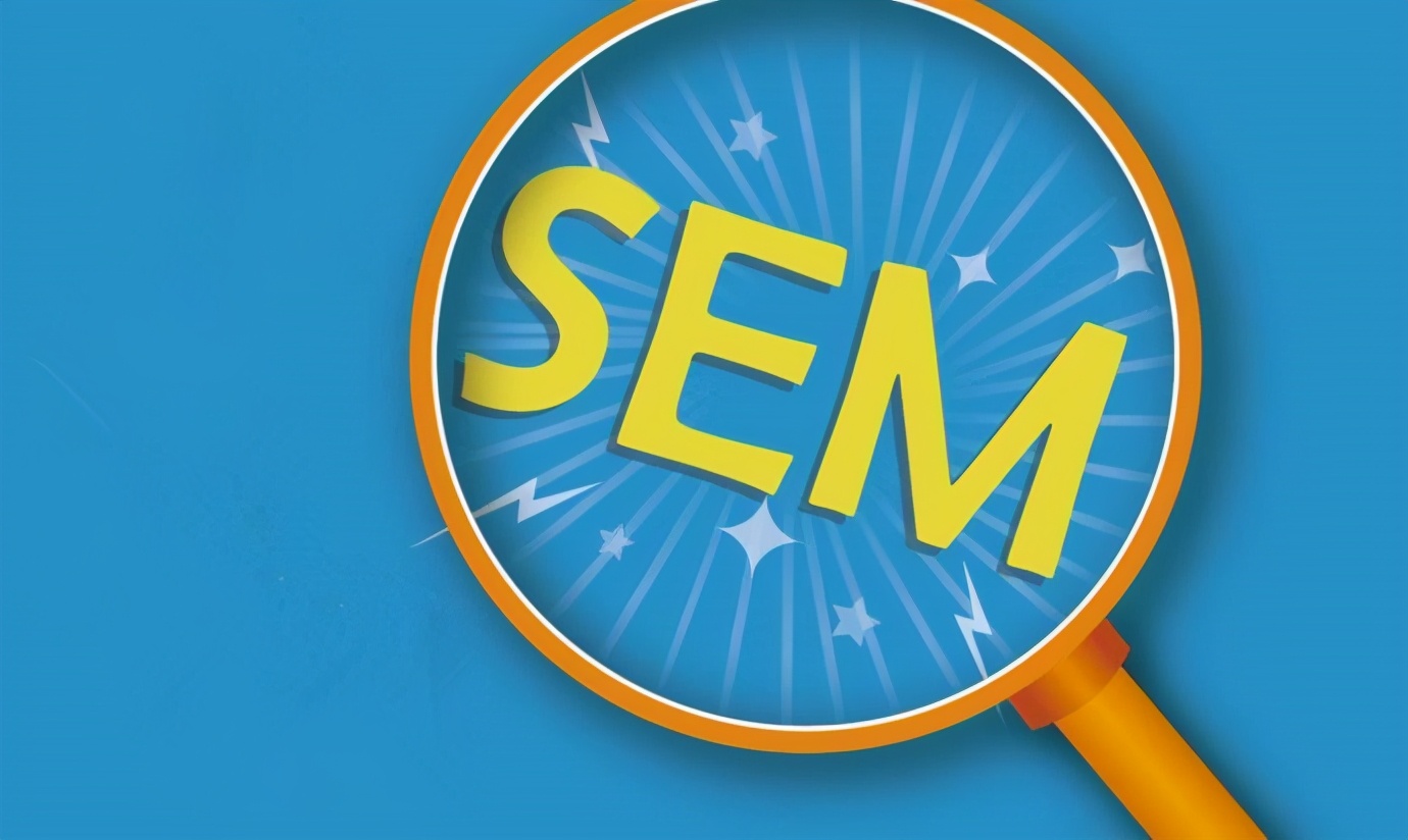 SEO和SEM的区别