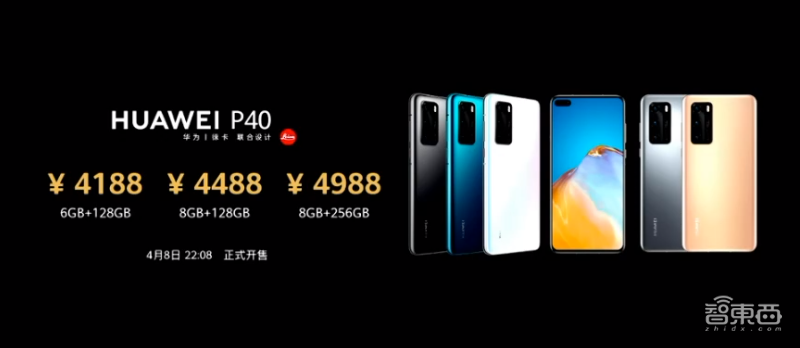 華為連發(fā)十多款新品！十倍光變P40 Pro+ 7988，旗艦智慧屏X65亮相