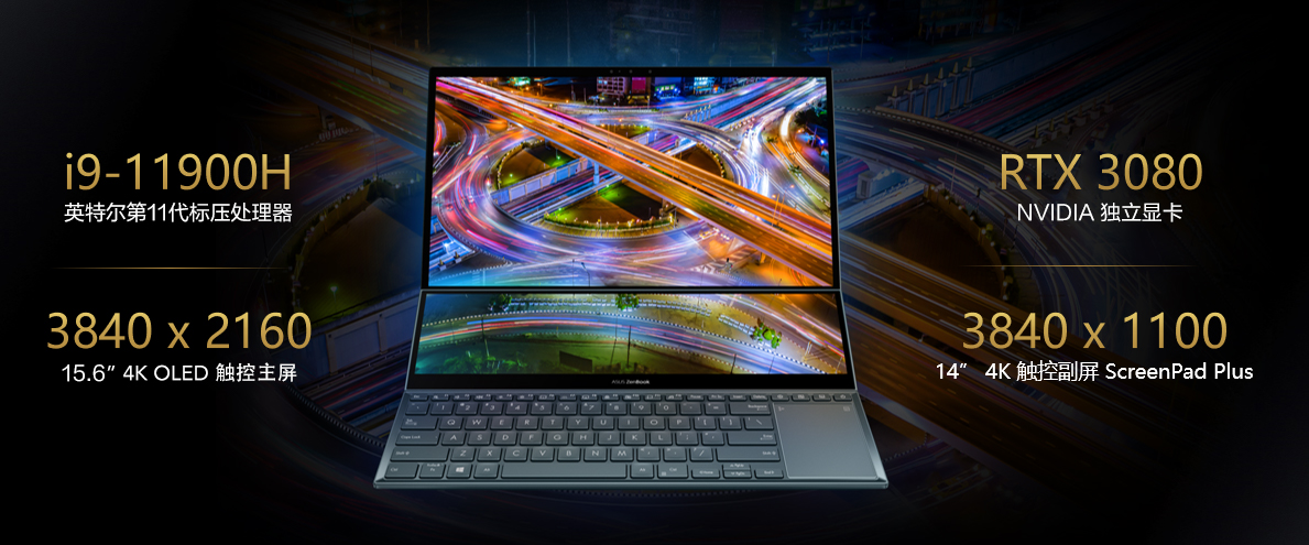 每一幕，都很精彩 2021华硕秋季新品发布会，实力领衔高光时刻