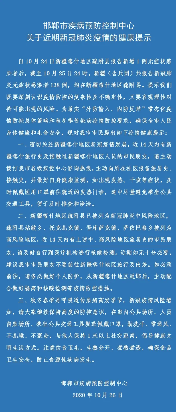 河北6市发紧急通告 | 警惕!三次感染新冠的病例出现了