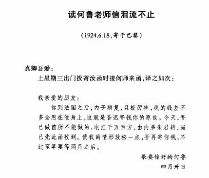 異國4年終牽手，棄前程培養(yǎng)5子，她去世后嚴濟慈每天對遺像三鞠躬