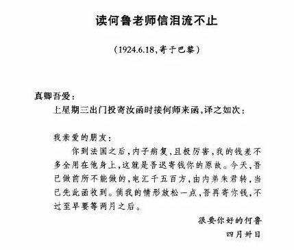 异国4年终牵手，弃前程培养5子，她去世后严济慈每天对遗像三鞠躬