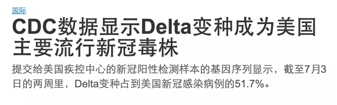东京奥运会倒计时10天，运动员扎堆确诊！印度Delta病毒全美扩散
