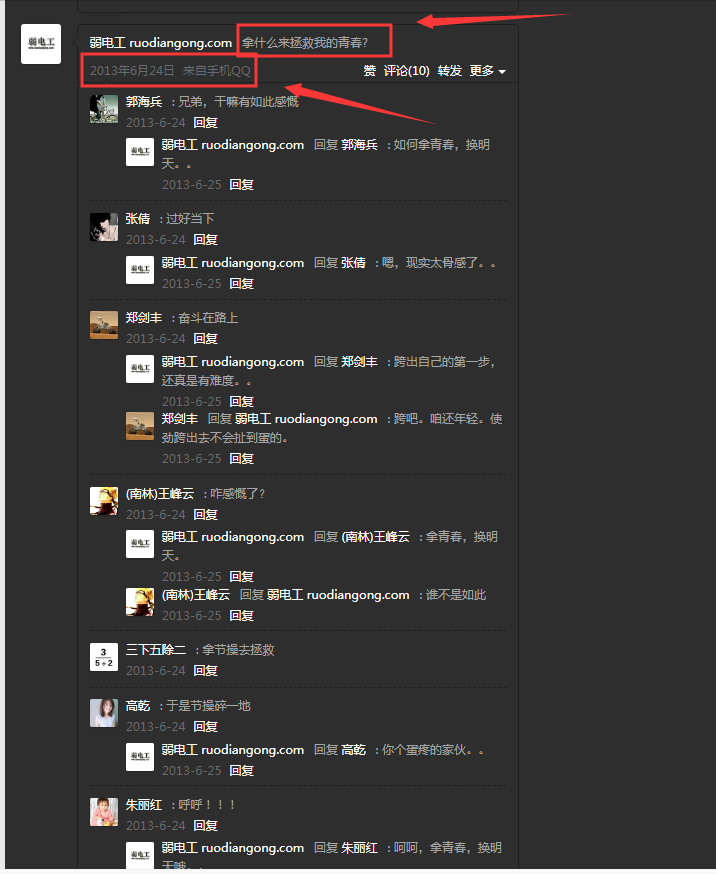 拿什么来拯救我的青春？看IT小哥创业故事，一起加油