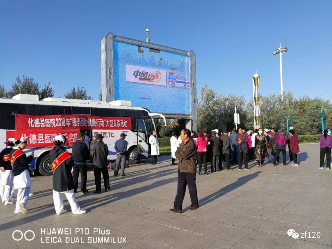 《中风120五周年》，内蒙古中风120特别行动组成果展