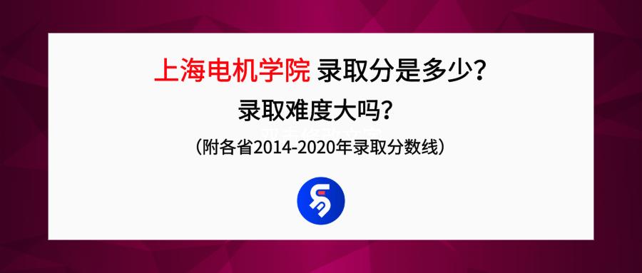 上海电机学院环境怎么样,上海电机学院考研率(图1)