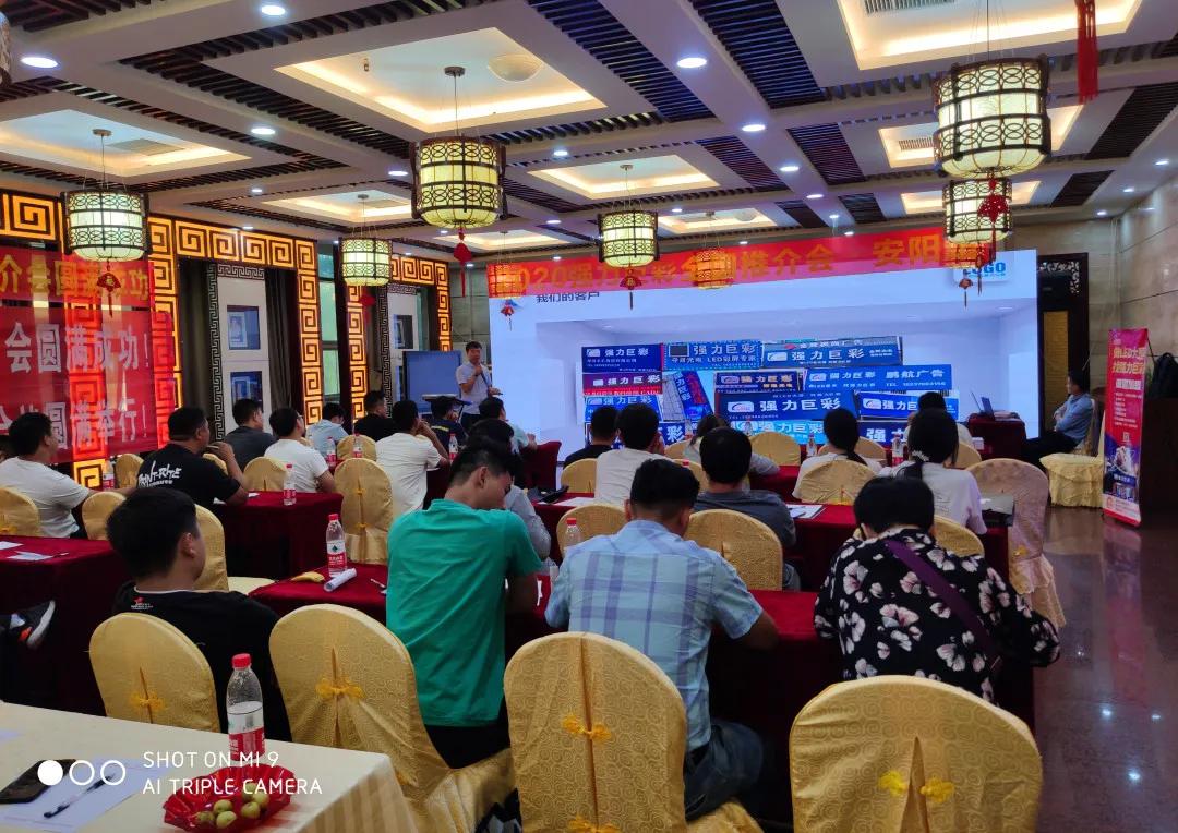 大显示 大未来｜2020年强力巨彩近200场推介会引爆全国