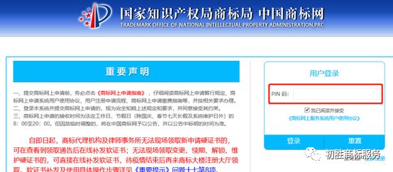 超实用——企业和个人自行申请商标の最强攻略