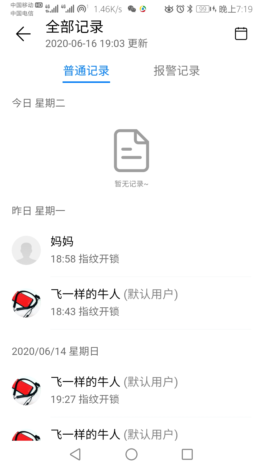 华为生态链产品的优秀代表，青稞智能锁Q7，年轻人的第一把智能锁