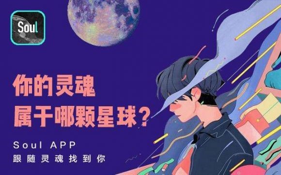 即使亏损也要“保持纯洁”，Soul的灵魂社交故事还能讲多久？