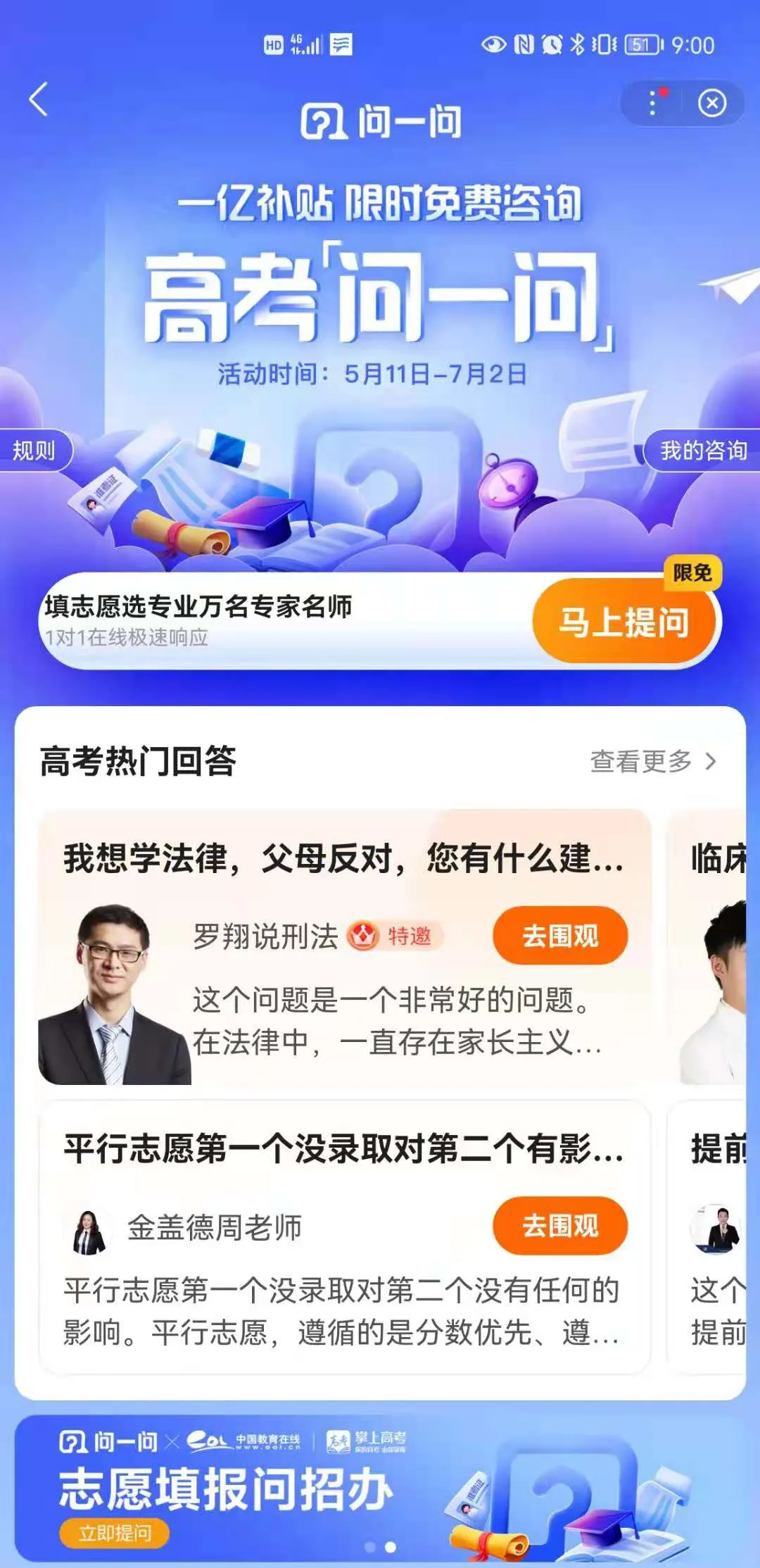 发生在百度的,一场万人“高考”