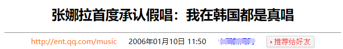 假唱翻車(chē)的8個(gè)歌手，一個(gè)比一個(gè)離譜，有人拿反麥克風(fēng)唱完整首歌