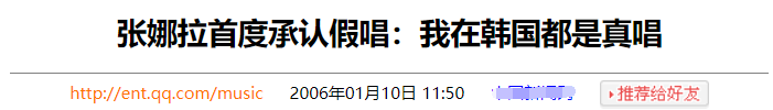 假唱翻车的8个歌手，一个比一个离谱，有人拿反麦克风唱完整首歌