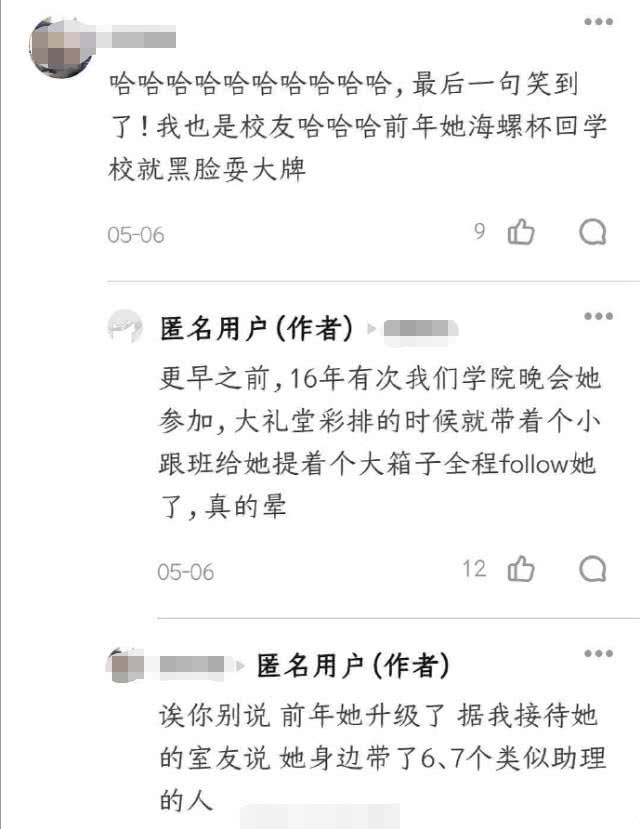 这样的人能出道？翻人衣柜嘲笑人穷，是第二名又怎样