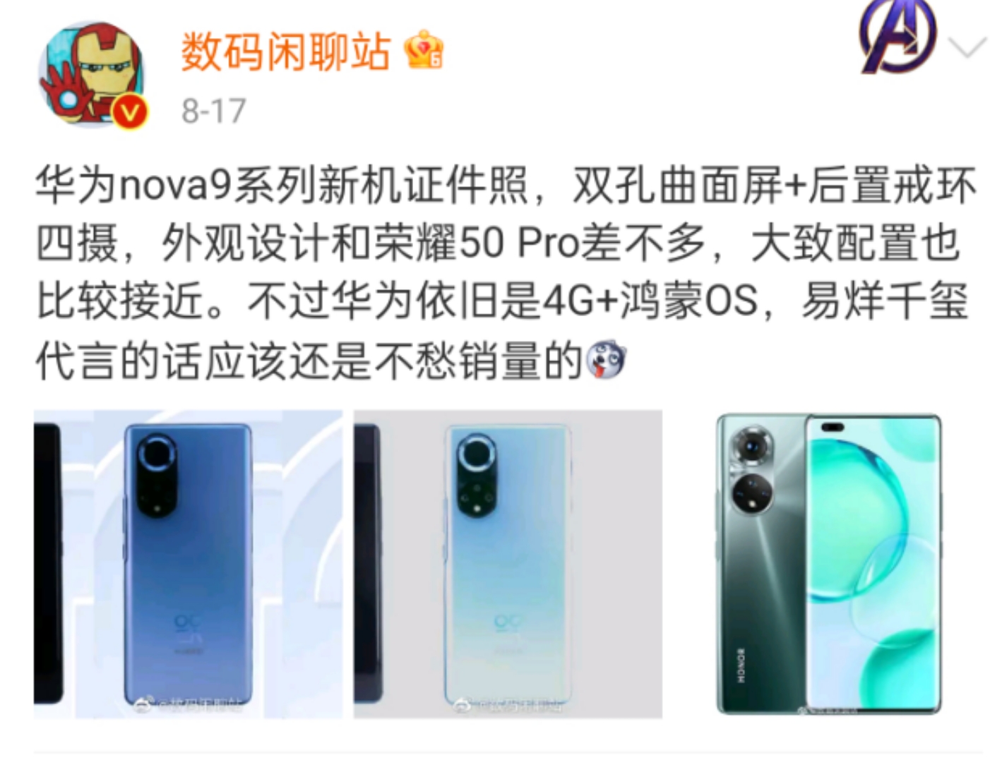 华为再现“套娃”手机！全系4G，不过首发鸿蒙OS 2.1