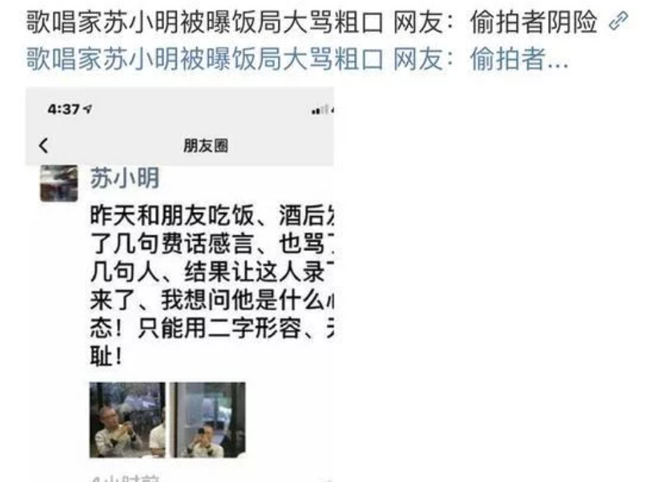 濮存昕现身私人饭局，闲聊遭偷拍，网友恐其失言成为另一个老毕