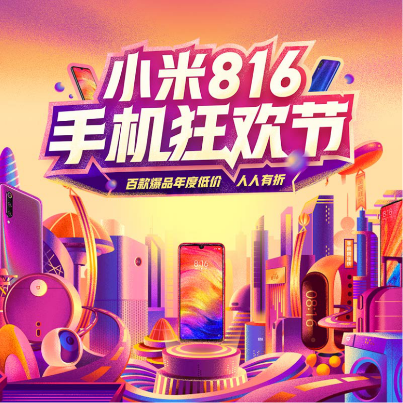 错过了618也有816！红米手机最大减1200元，它是闹哪种？