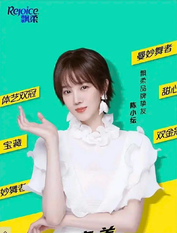 “茶”出血亏！20天丢了3个品牌代言：做人呐，不能太陈小纭