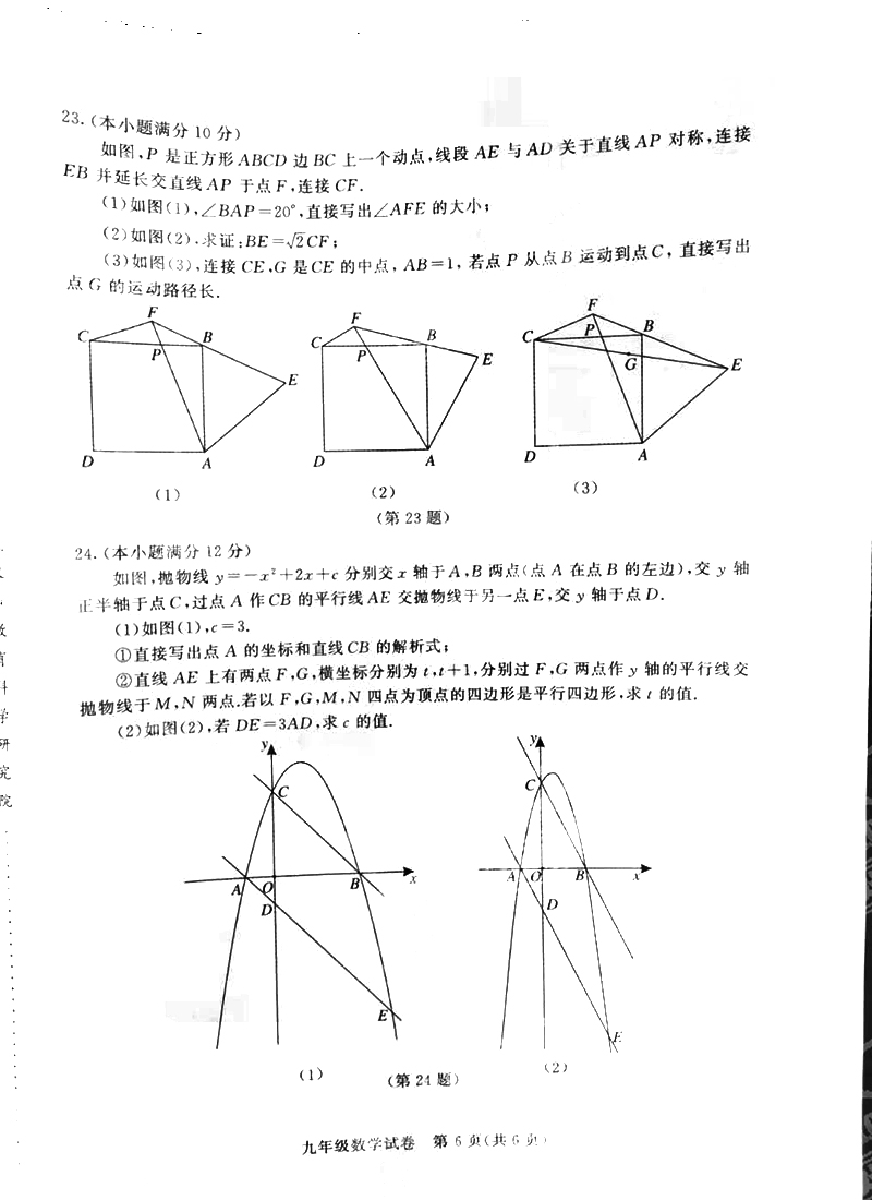 难度有所下降！2021年四调数学试卷出炉