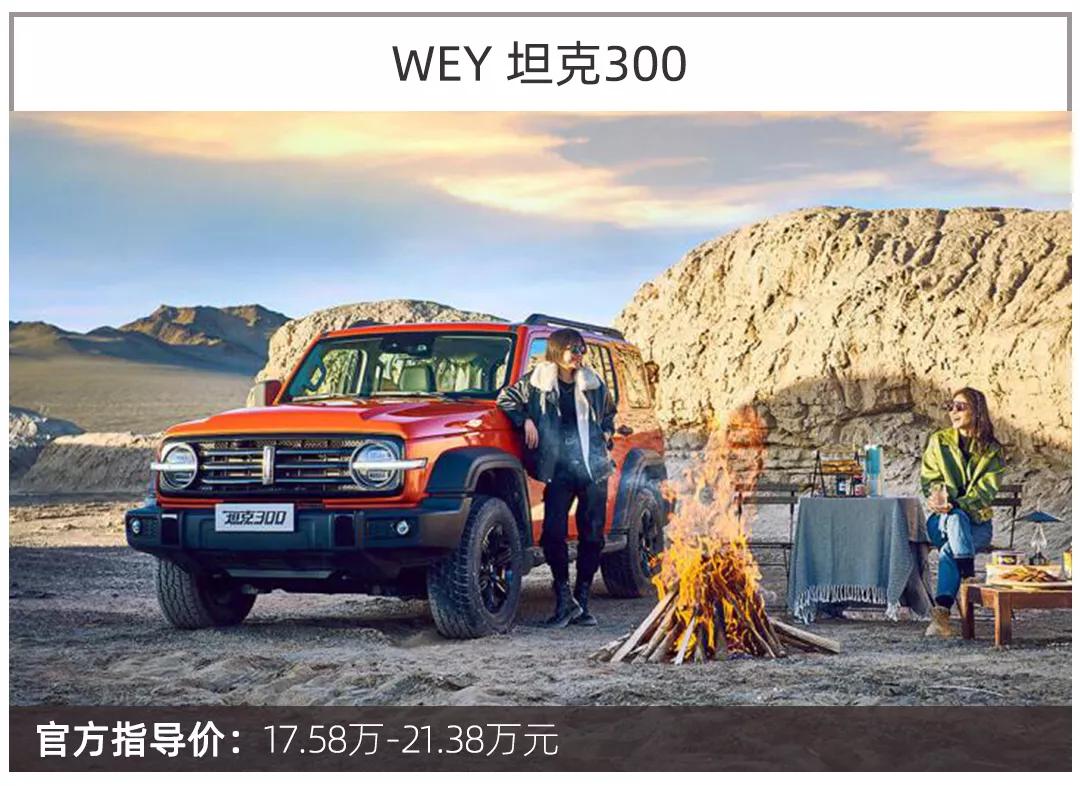 年轻人和长辈之间购车的代沟问题，这几款车就能够解决