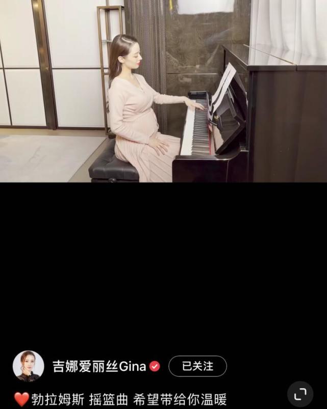 吉娜挺九個月孕肚彈琴，郎朗貼心拍照，夫妻倆為寶寶做胎教超甜蜜
