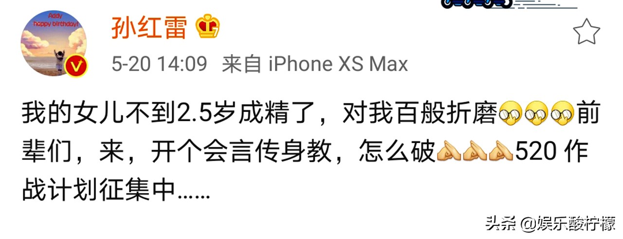 张艺兴王迅一起点赞，罗志祥回顾恋情给谁看，孙红雷发文成为笑点