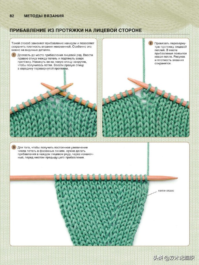 分享几款常用的棒针编织加针方法