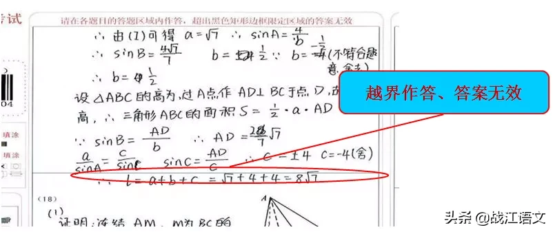 提前曝光！2020高考答题卡样式！公布官版答题规范和技巧