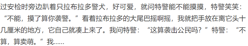 笑爆！警犬出卖色相，送鸡蛋…中国警察为了你不被骗有多拼