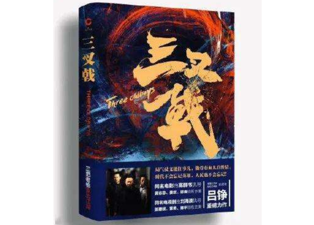 《三叉戟》老年热血番燃炸！豪横三人集体出山