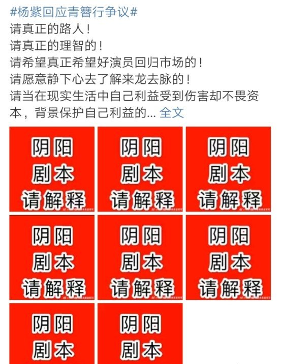 青簪行撕番风波不断，传闻杨紫罢演？吴亦凡方