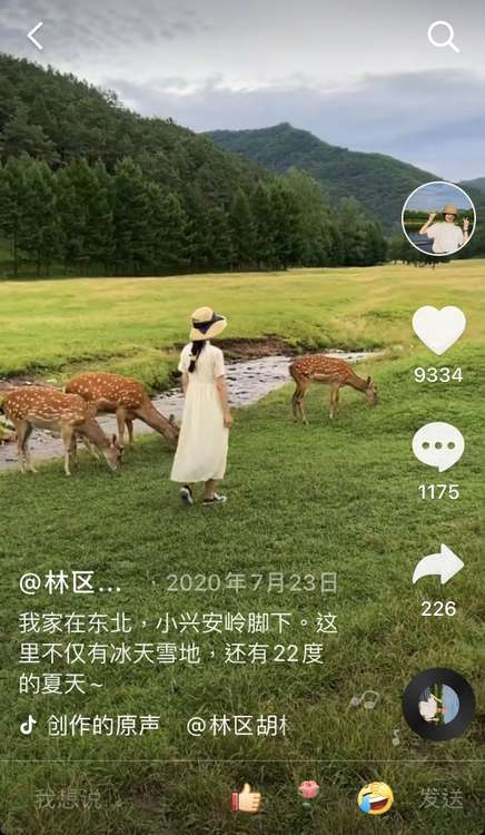林区胡杨用抖音为家乡小兴安岭打开一扇窗