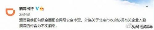 小米解释雷军“减持3亿股”；王者荣耀回应崩了