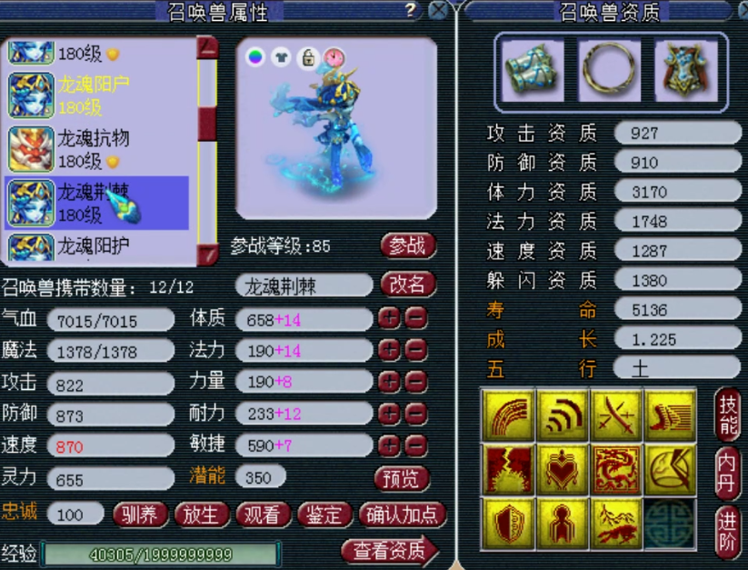 梦幻西游：千万神豪熊无敌的女魃墓展示，拥有八只龙魂护盾蛇卵