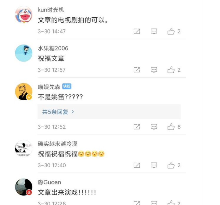 文章新戀情曝光，女方滿身奢侈品，而這次竟收獲大波祝福