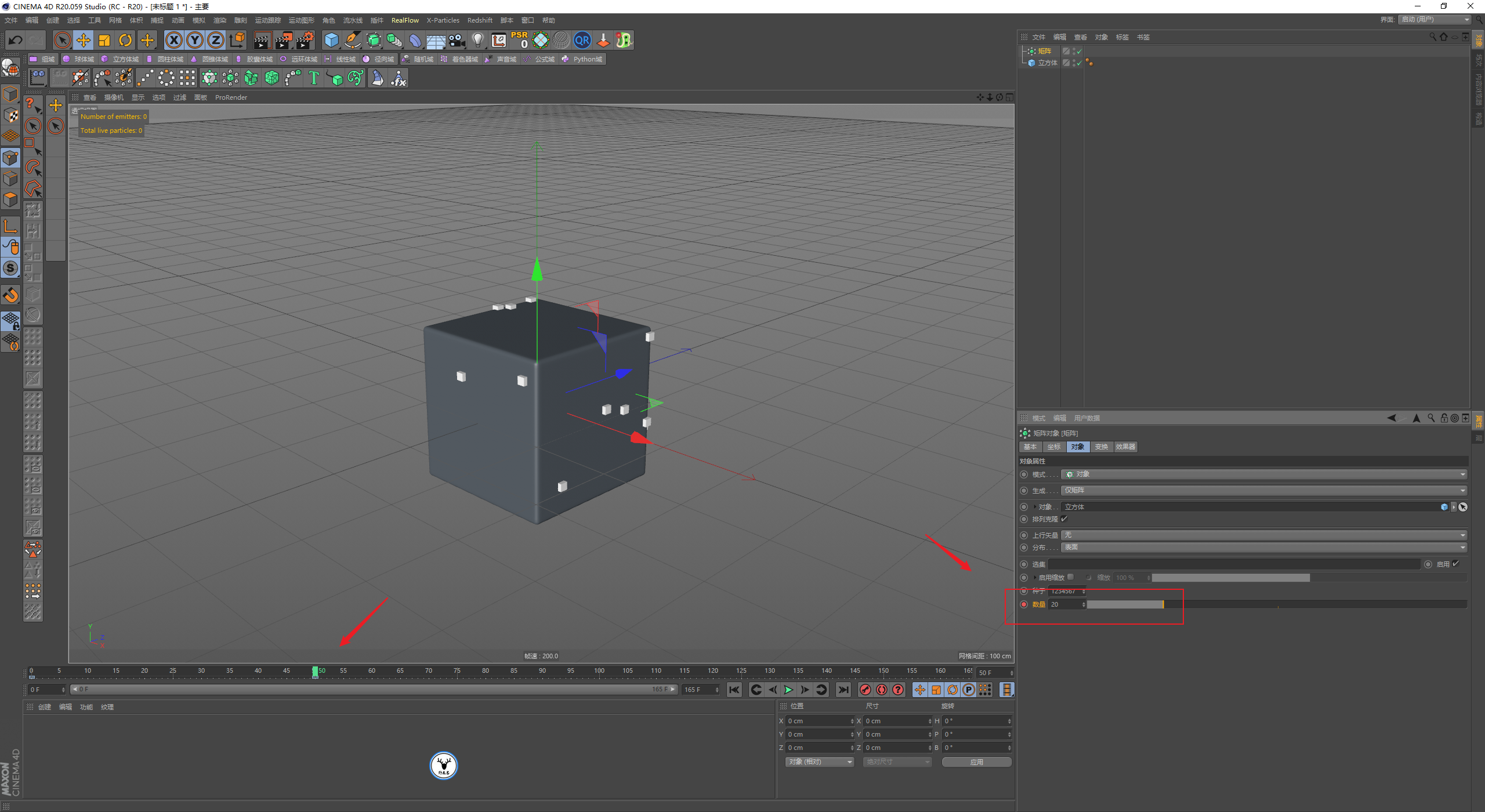 （图文+视频）C4D教程：立方体顶点置换变形膨胀球体动画制作方法