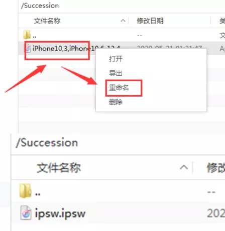 iOS 13.0 至 13.6 平刷系统教程，超简单