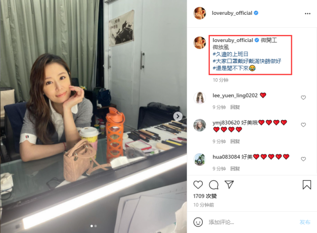45岁林心如罕晒复工照，托腮甜笑变美了，未捐款又遭道德绑架