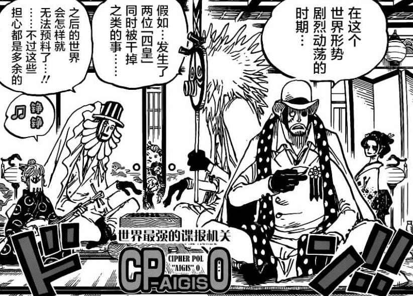 Cp0收获有效情报 海军蠢蠢欲动 或促成另类的三大将齐聚 Mp头条