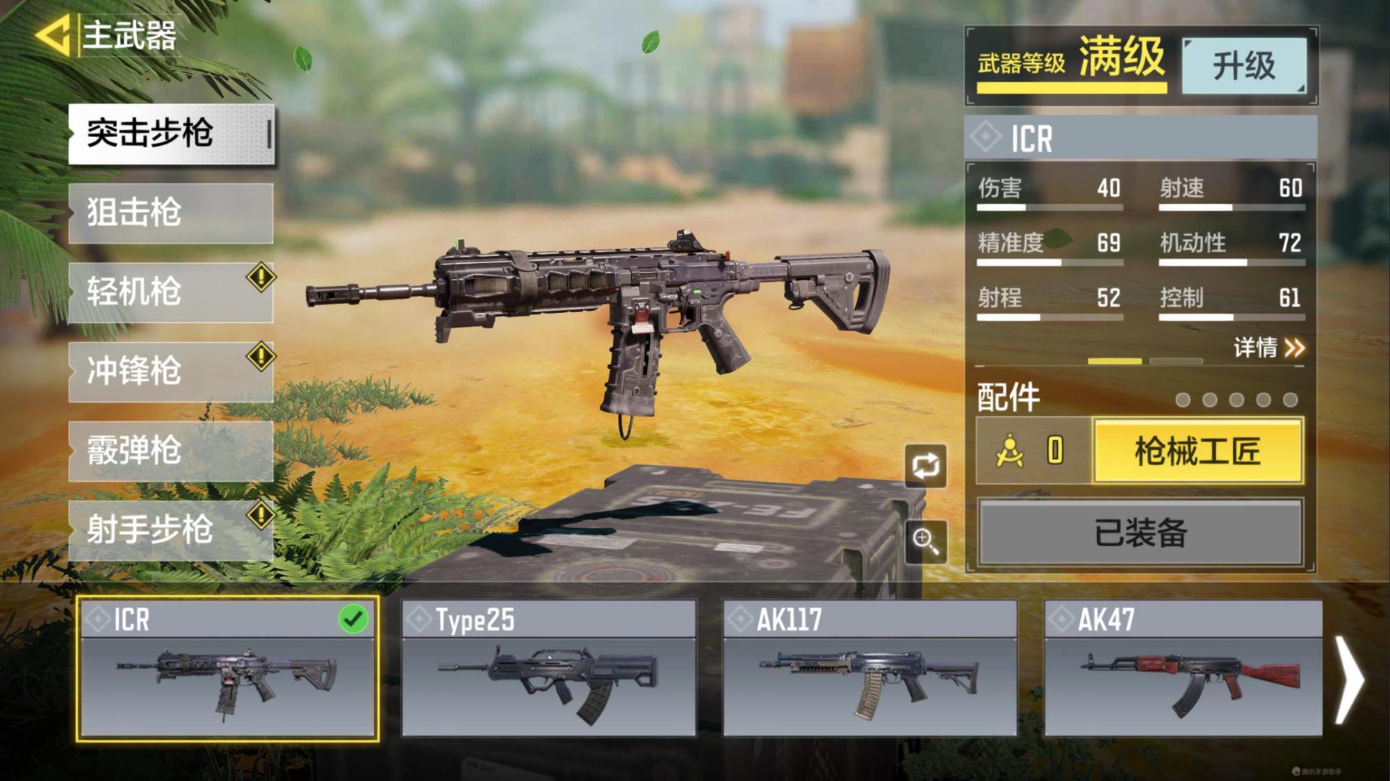 使命召唤手游武器推荐，告诉你什么枪好用