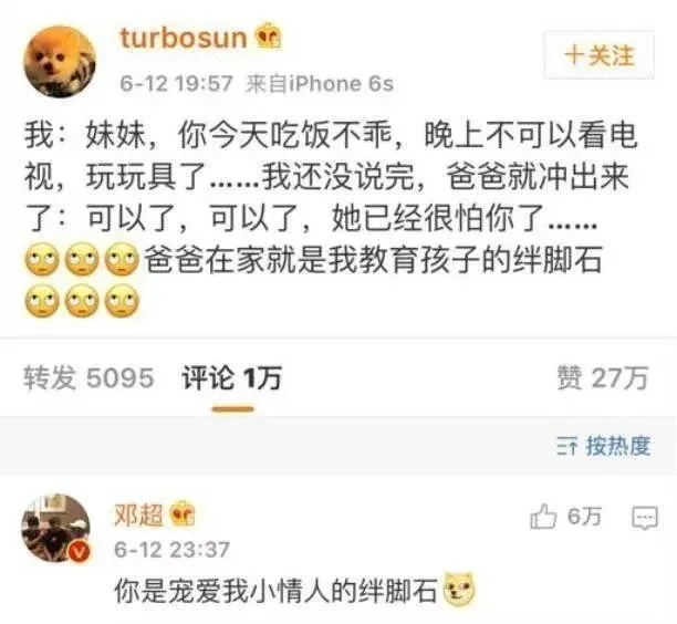 邓超犯二遭孙俪怒怼：我教育孩子的时候，请你