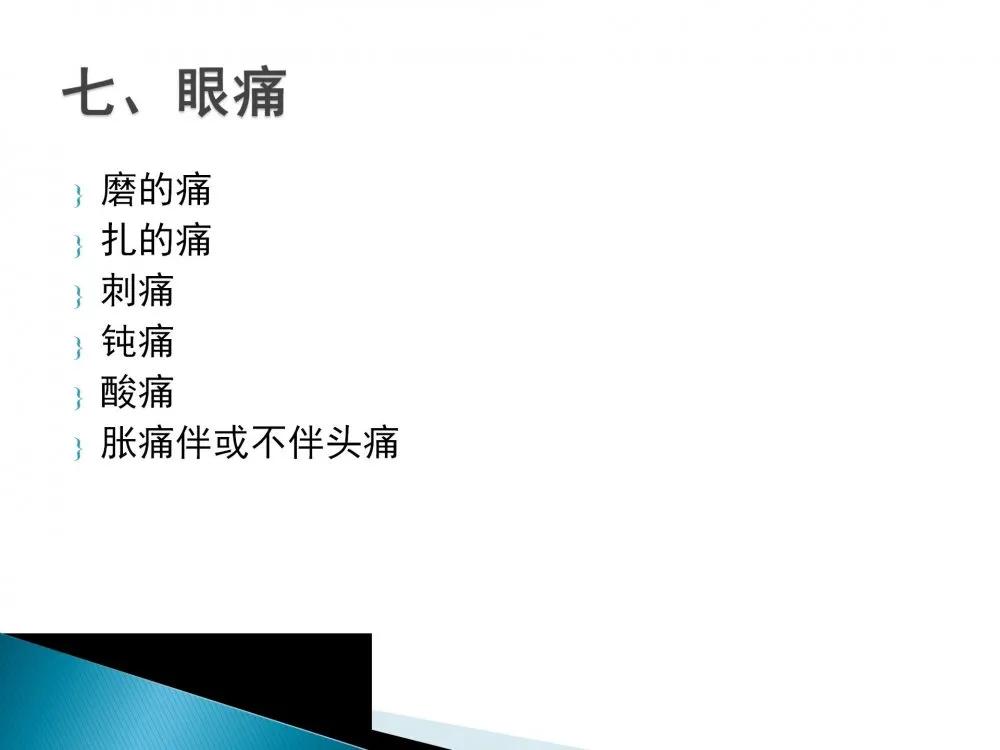 健康科普大赛获奖作品展示⑤|老年人常见眼部不适