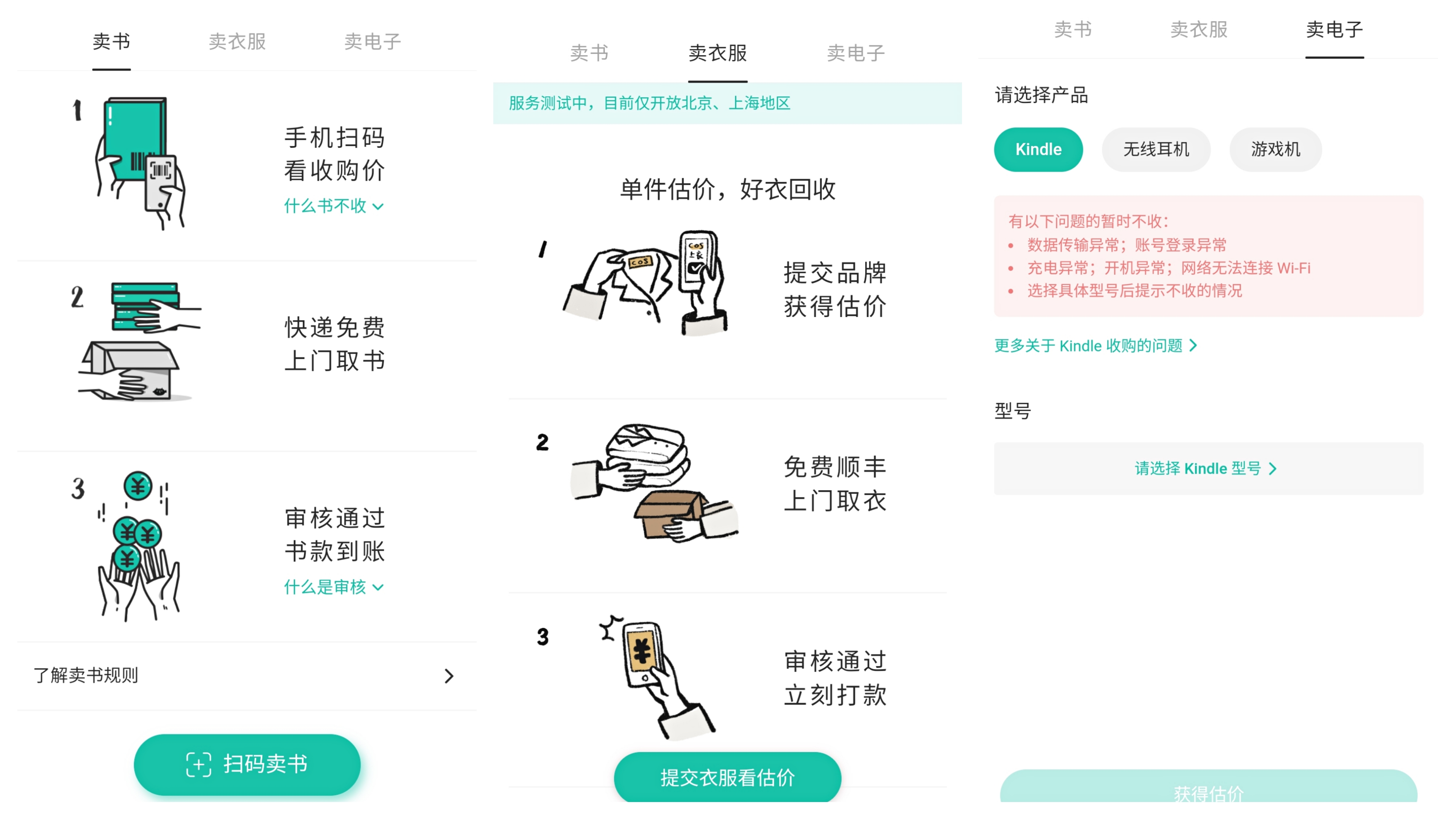 卖掉100万本二手书，年收入破亿的多抓鱼，到底如何做到的？